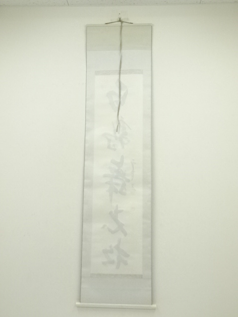 道具 ] - 道具 北川秋月筆 「白鶴舞老松」一行書 肉筆紙本掛軸（共箱